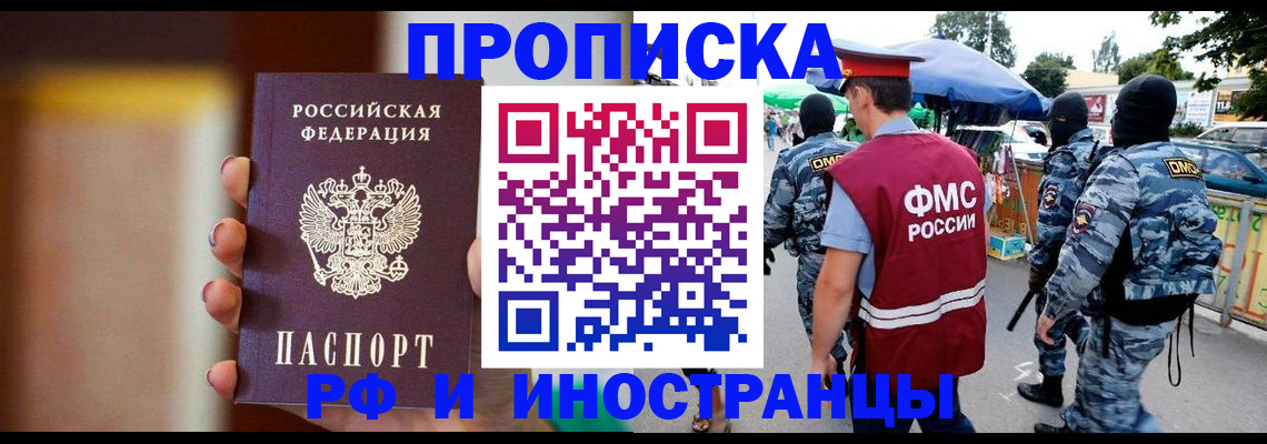 временная регистрация законно в Александрове