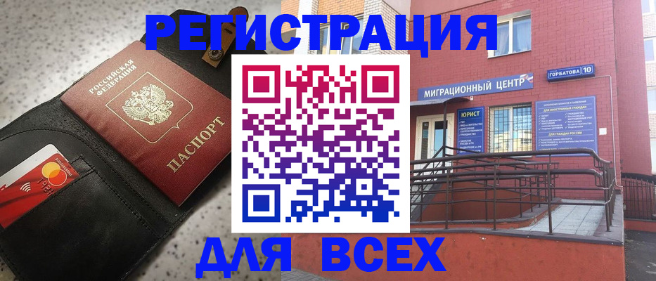 временная регистрация гарантия в Александрове