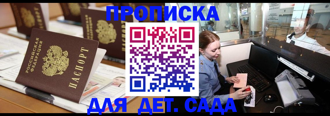 прописка штамп в Александрове