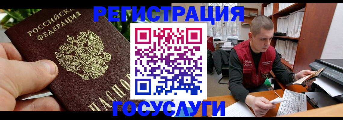 временная регистрация законно в Александрове