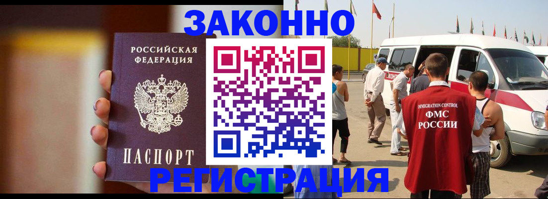 прописка в квартире в Александрове