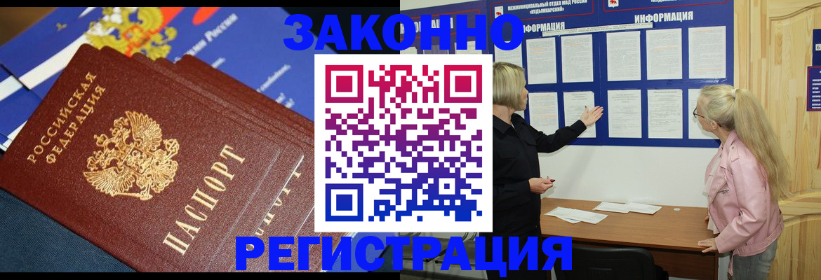 где прописаться в Александрове